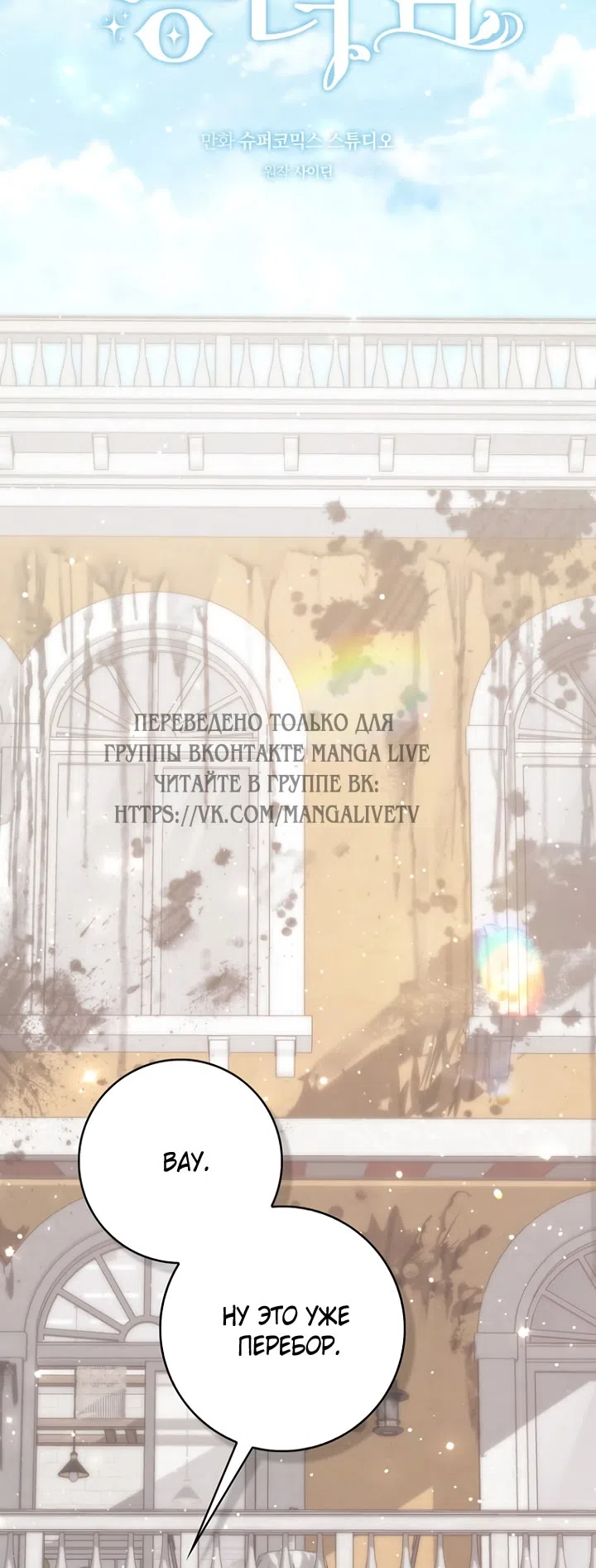 Страница 36 главы 124 манги Принцесса-гадалка / A Fortune-Telling Princess