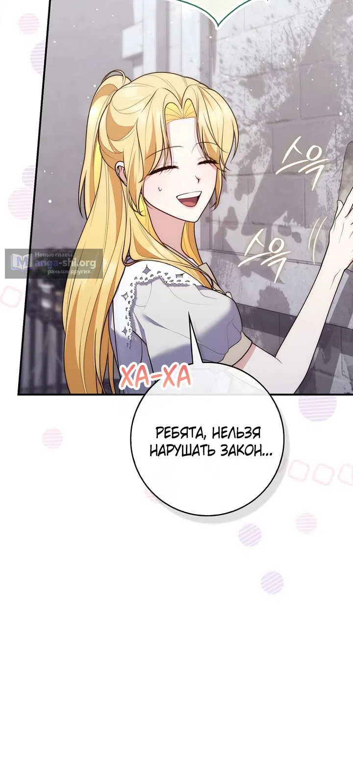 Страница 57 главы 124 манги Принцесса-гадалка / A Fortune-Telling Princess