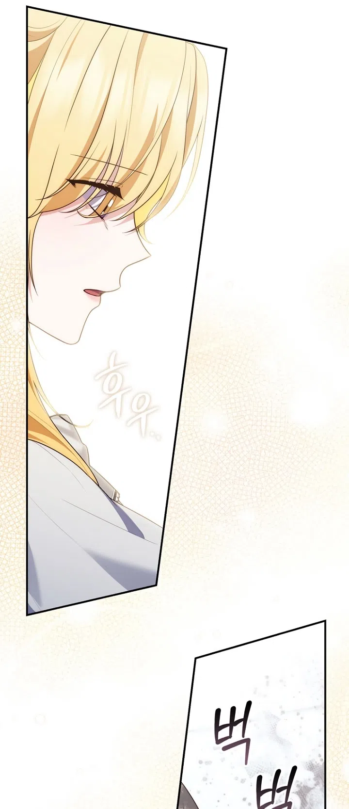 Страница 58 главы 124 манги Принцесса-гадалка / A Fortune-Telling Princess