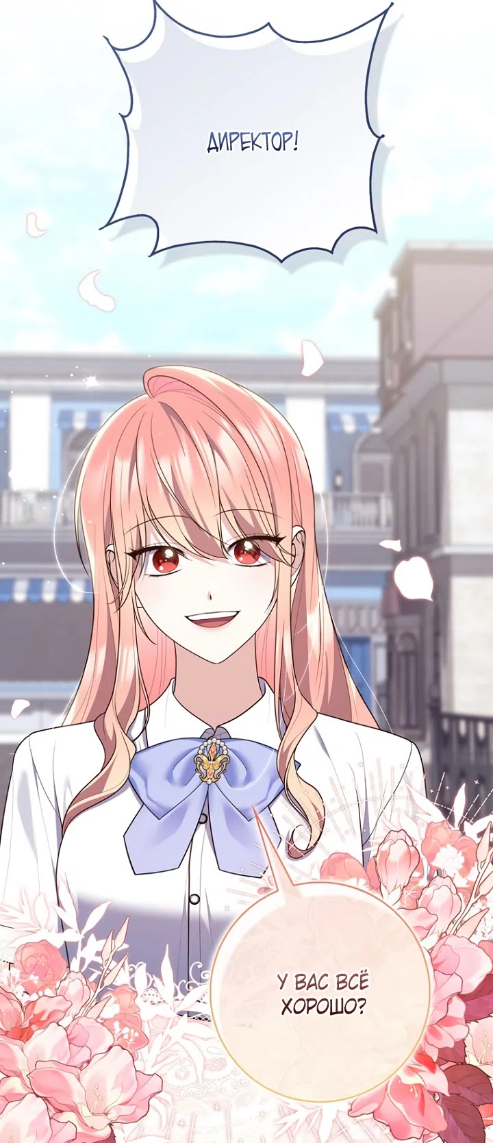 Страница 65 главы 124 манги Принцесса-гадалка / A Fortune-Telling Princess
