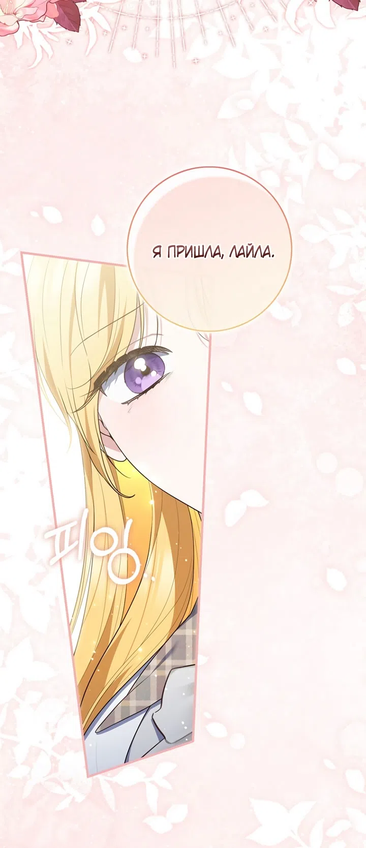Страница 66 главы 124 манги Принцесса-гадалка / A Fortune-Telling Princess