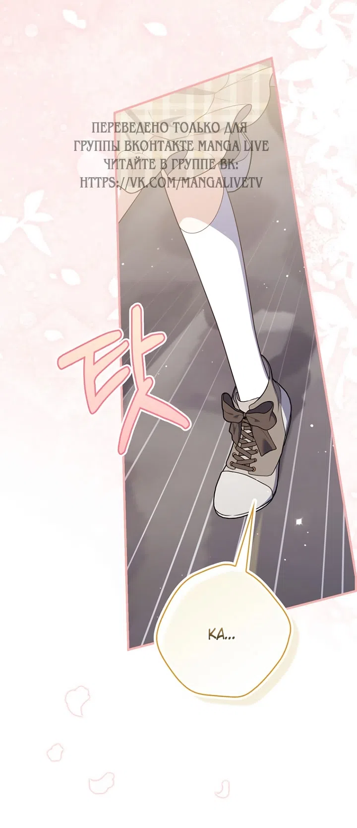 Страница 67 главы 124 манги Принцесса-гадалка / A Fortune-Telling Princess