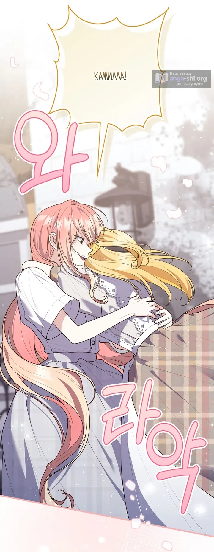 Страница 68 главы 124 манги Принцесса-гадалка / A Fortune-Telling Princess