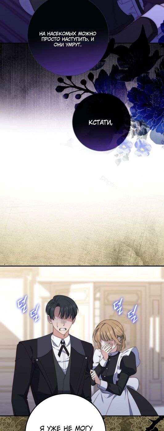 Страница 11 главы 7 манги Принцесса-гадалка / A Fortune-Telling Princess