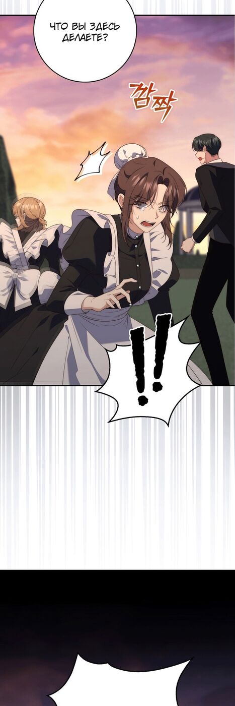 Страница 29 главы 7 манги Принцесса-гадалка / A Fortune-Telling Princess