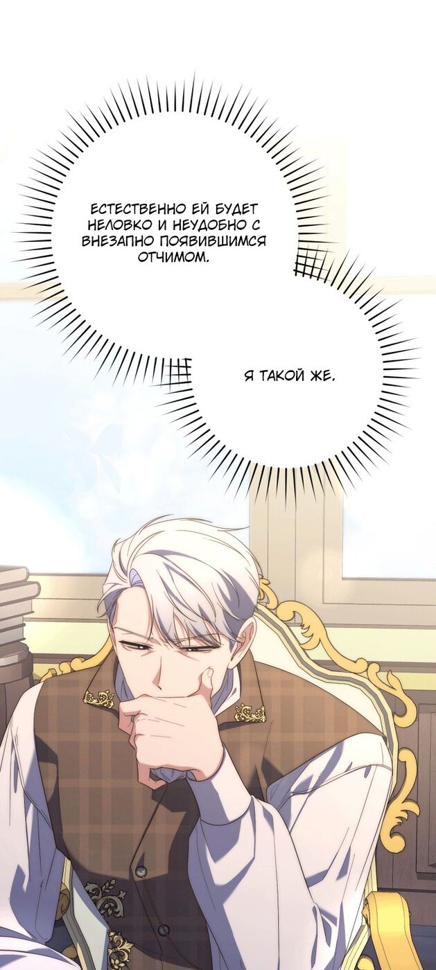 Страница 36 главы 7 манги Принцесса-гадалка / A Fortune-Telling Princess