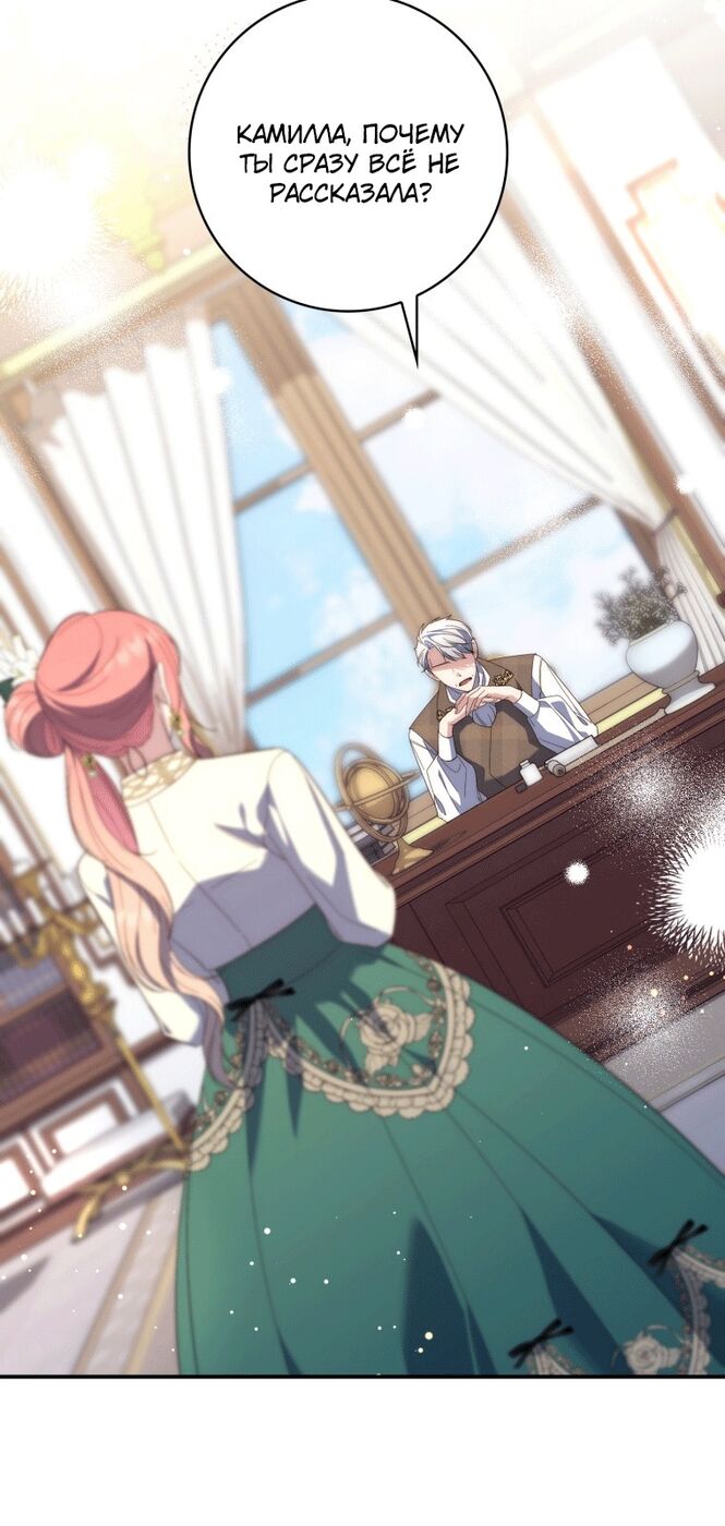 Страница 43 главы 7 манги Принцесса-гадалка / A Fortune-Telling Princess