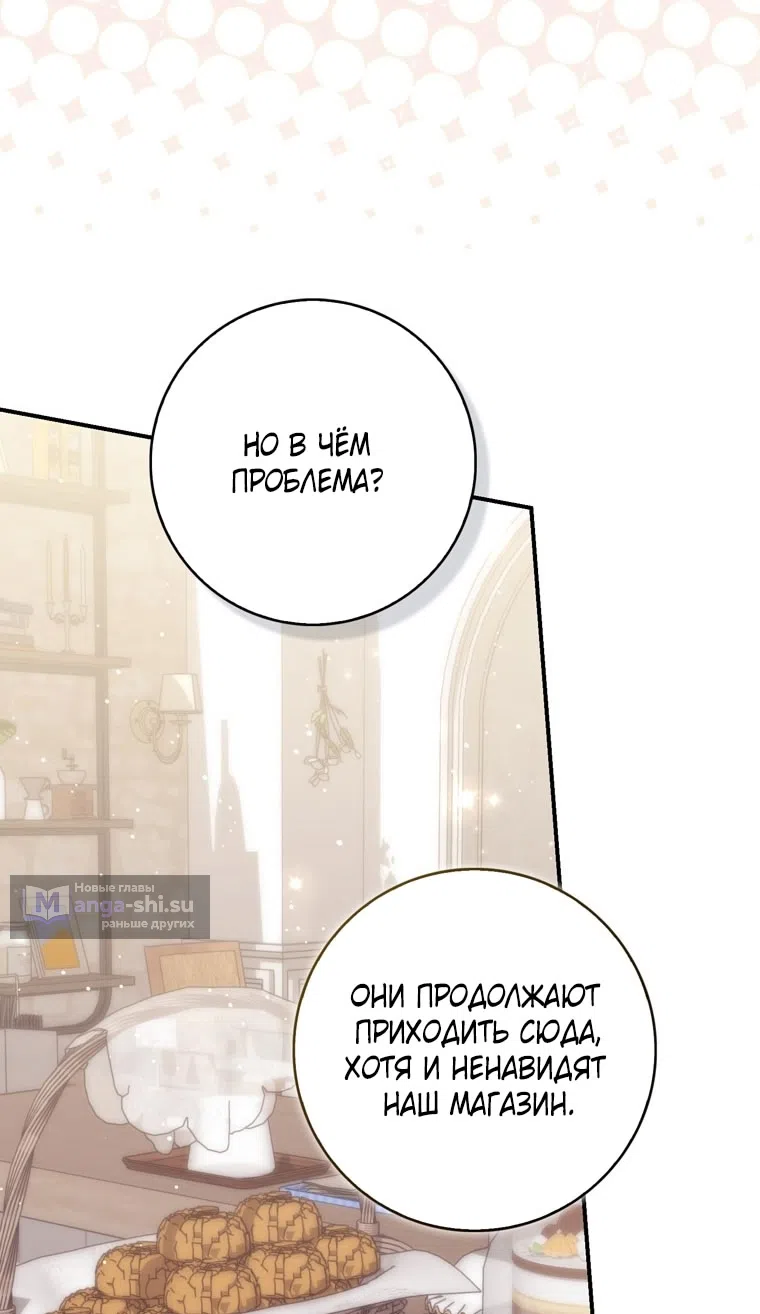 Страница 4 главы 117 манги Принцесса-гадалка / A Fortune-Telling Princess