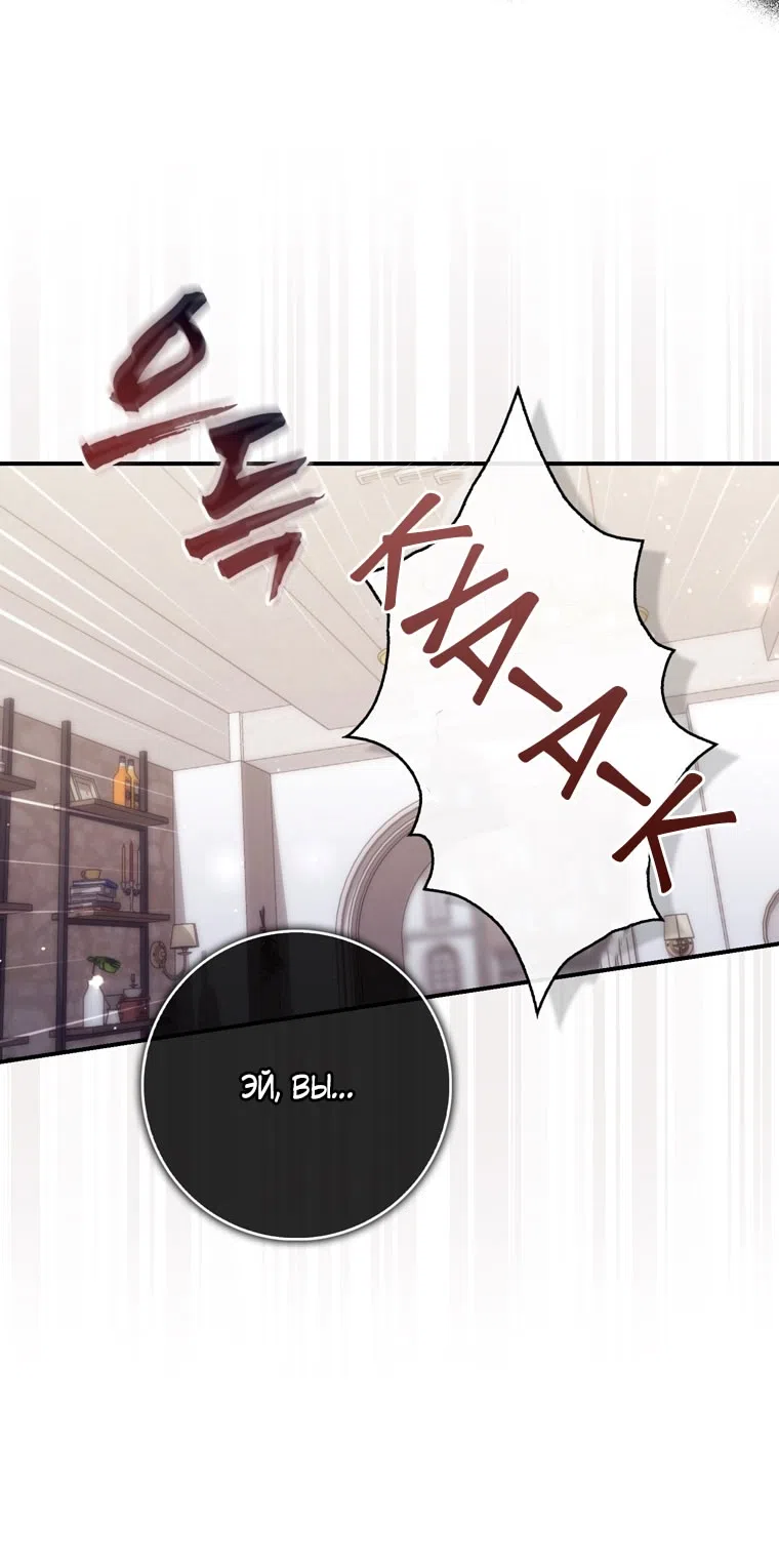 Страница 7 главы 117 манги Принцесса-гадалка / A Fortune-Telling Princess