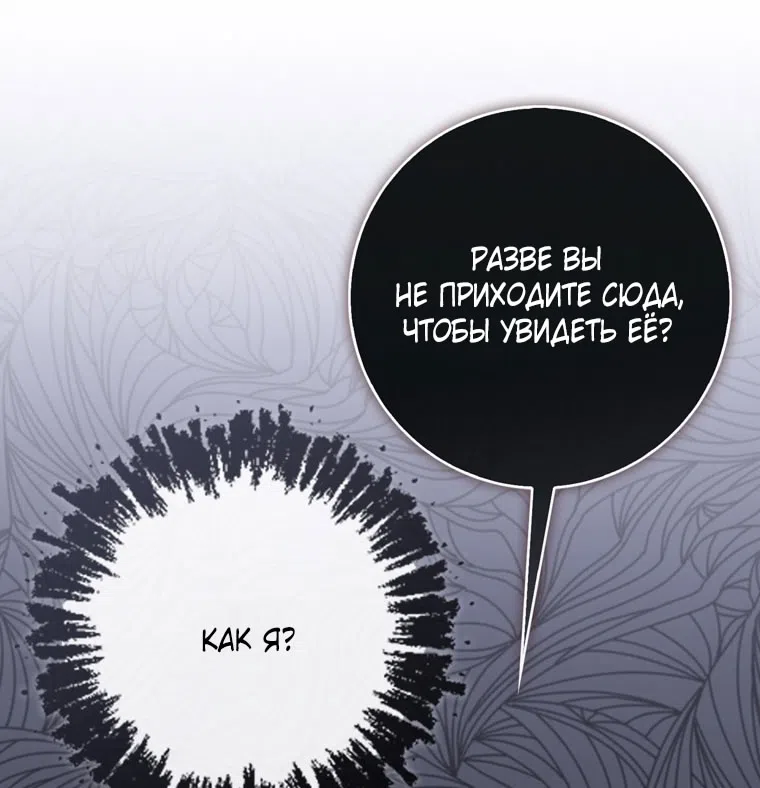 Страница 12 главы 117 манги Принцесса-гадалка / A Fortune-Telling Princess