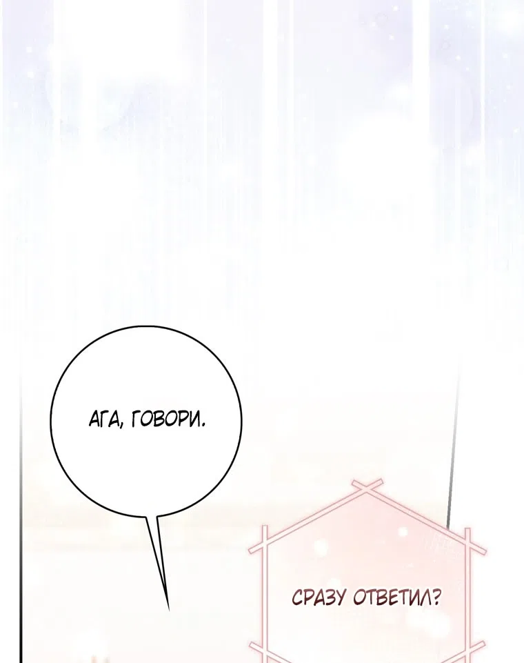 Страница 18 главы 117 манги Принцесса-гадалка / A Fortune-Telling Princess