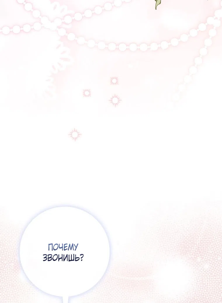 Страница 22 главы 117 манги Принцесса-гадалка / A Fortune-Telling Princess