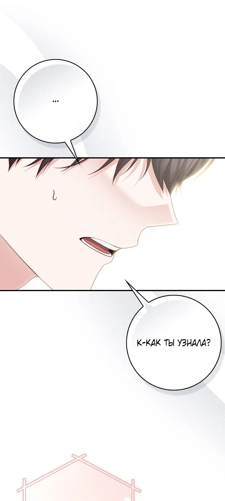 Страница 25 главы 117 манги Принцесса-гадалка / A Fortune-Telling Princess