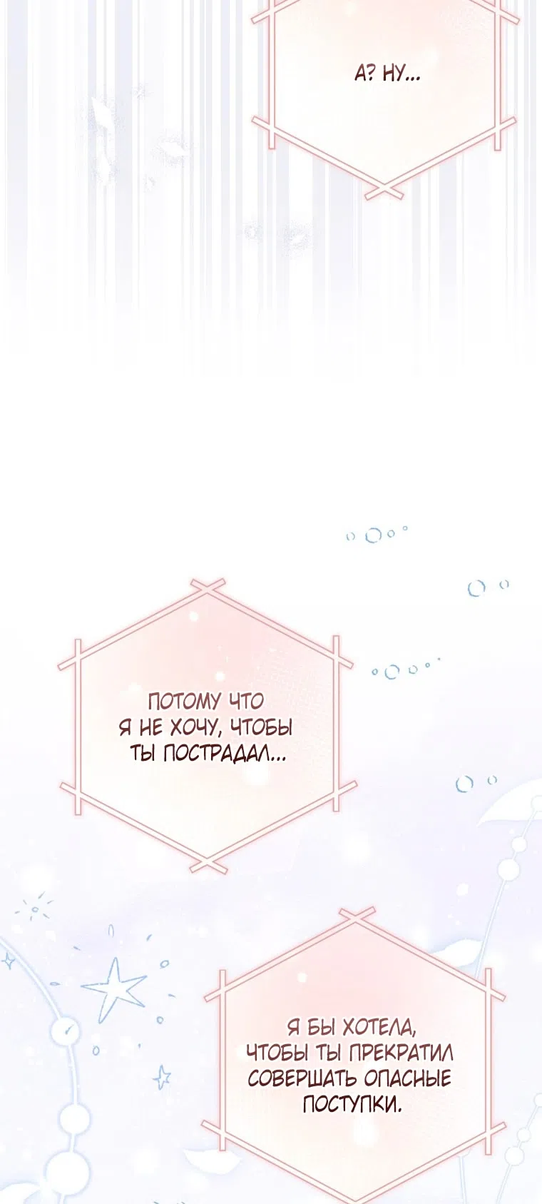 Страница 29 главы 117 манги Принцесса-гадалка / A Fortune-Telling Princess