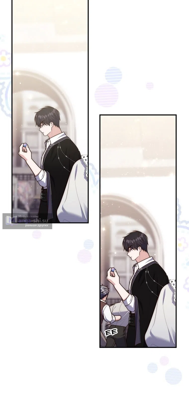 Страница 35 главы 117 манги Принцесса-гадалка / A Fortune-Telling Princess