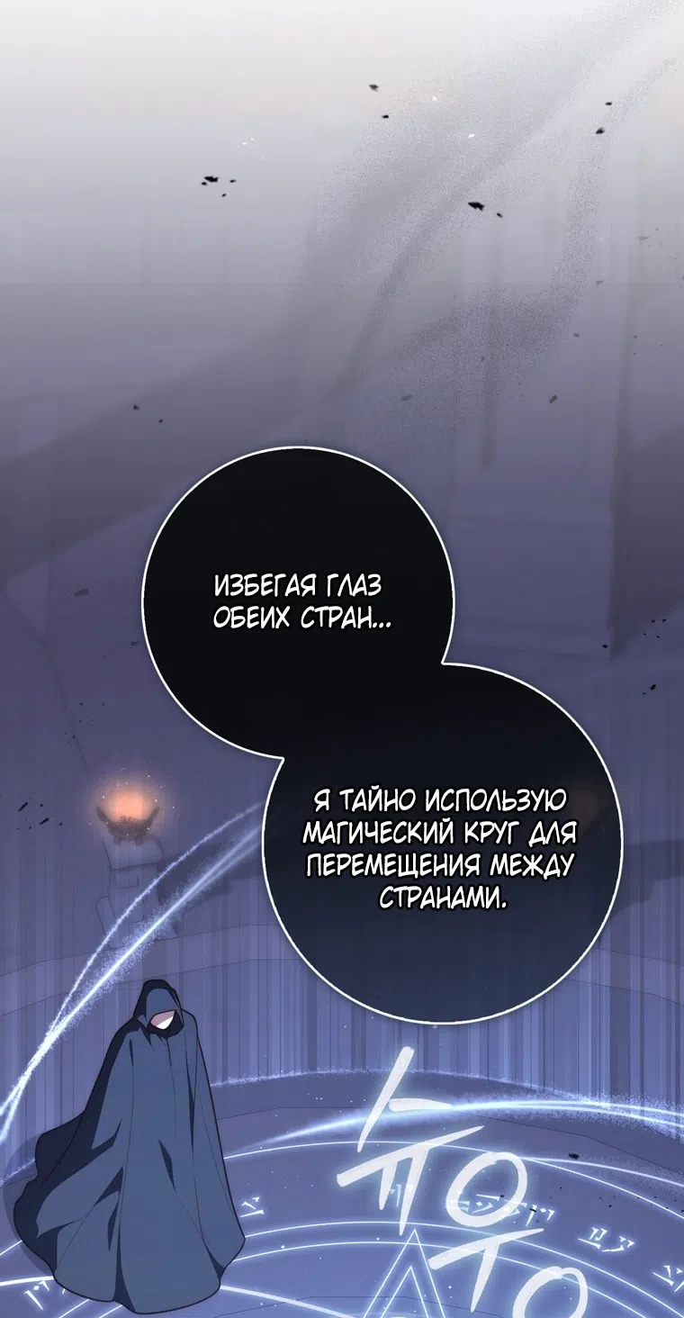 Страница 72 главы 117 манги Принцесса-гадалка / A Fortune-Telling Princess