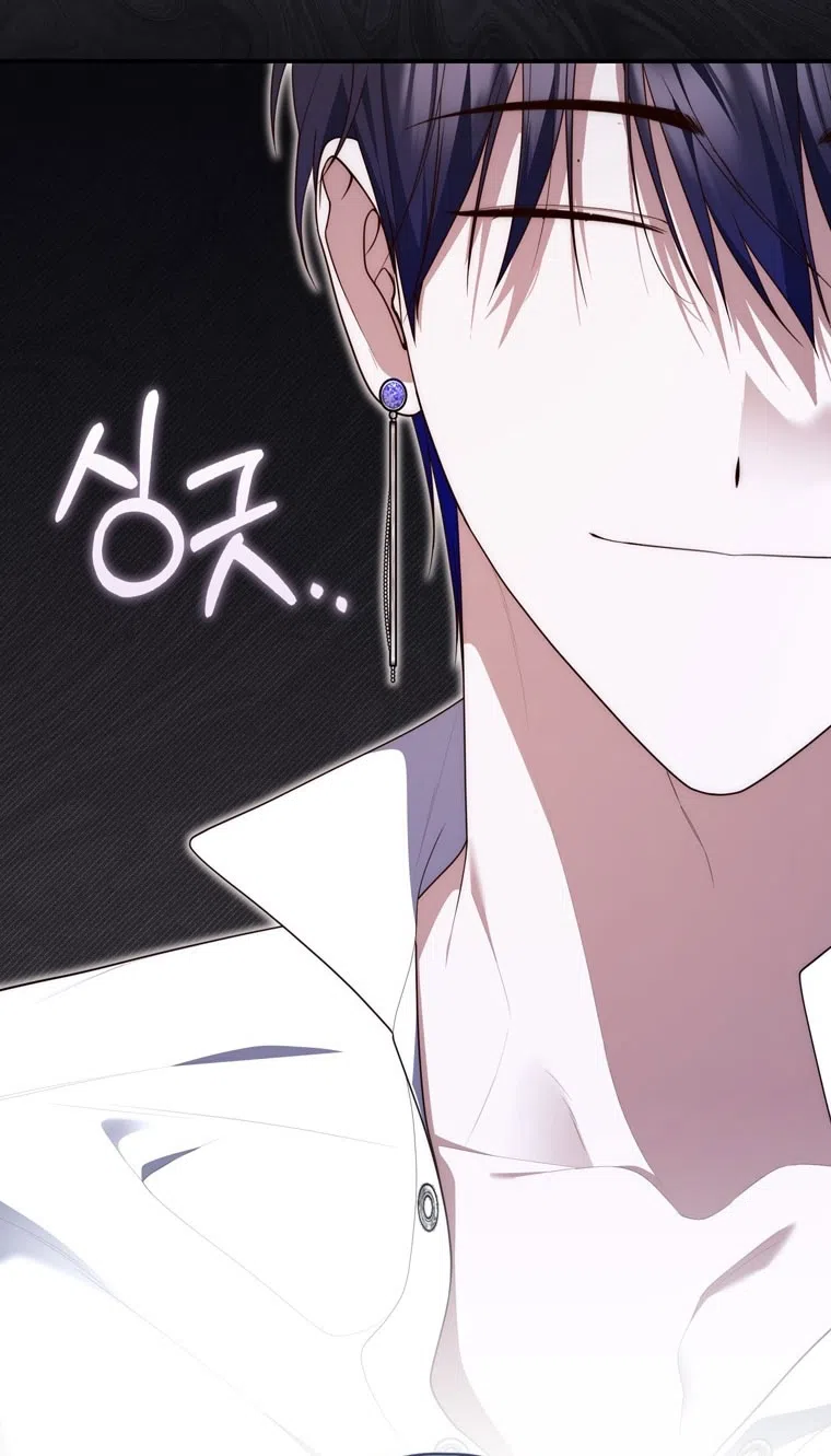 Страница 79 главы 117 манги Принцесса-гадалка / A Fortune-Telling Princess