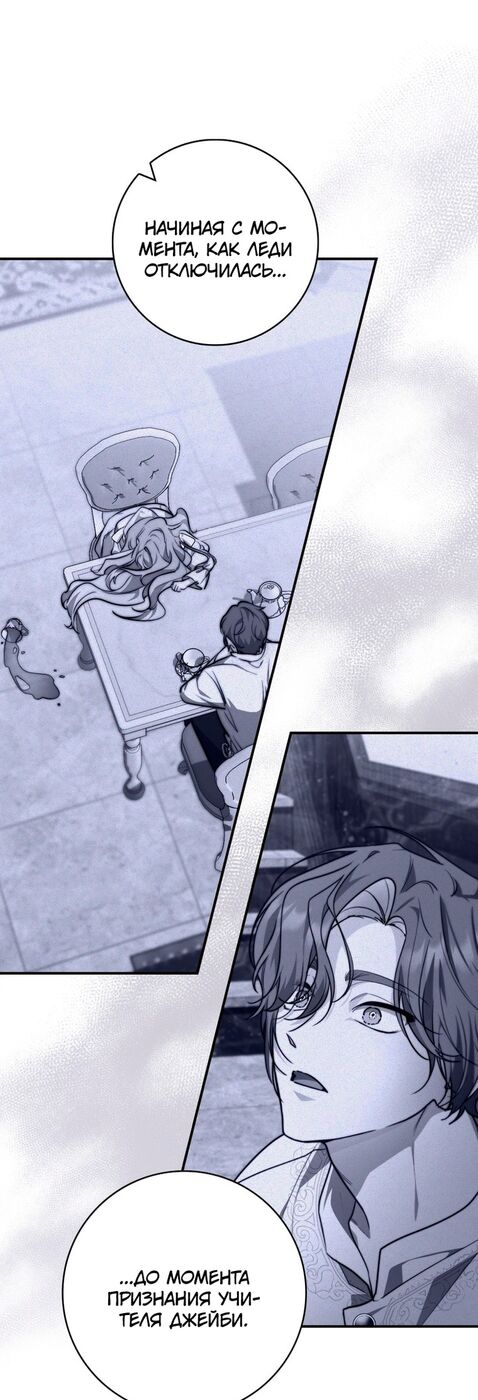 Страница 25 главы 43 манги Принцесса-гадалка / A Fortune-Telling Princess