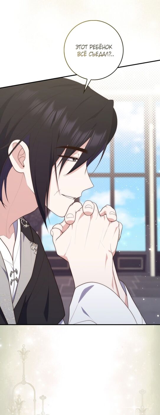 Страница 10 главы 73 манги Принцесса-гадалка / A Fortune-Telling Princess