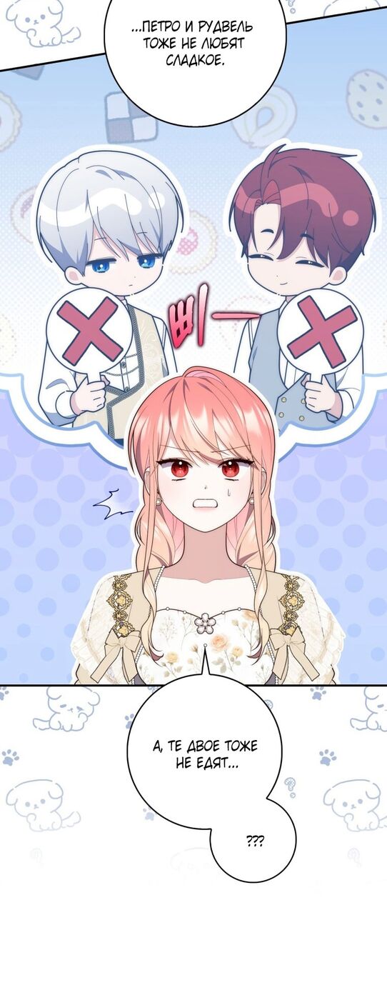 Страница 14 главы 73 манги Принцесса-гадалка / A Fortune-Telling Princess