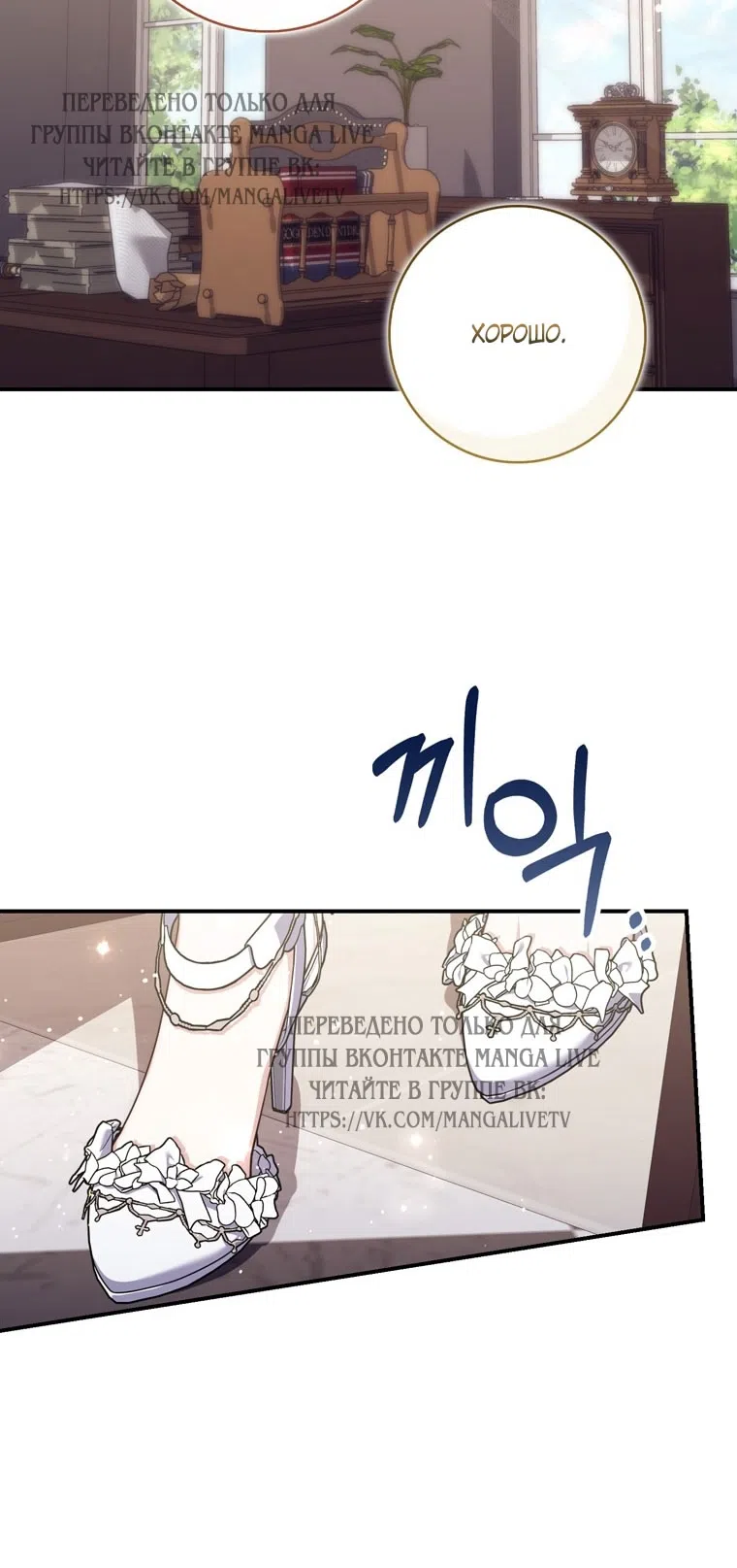 Страница 25 главы 116 манги Принцесса-гадалка / A Fortune-Telling Princess