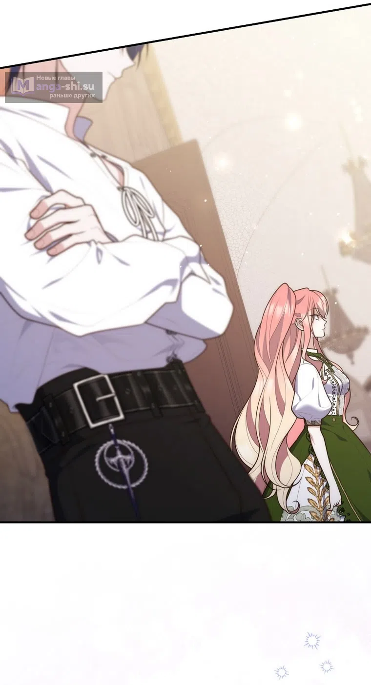 Страница 26 главы 116 манги Принцесса-гадалка / A Fortune-Telling Princess