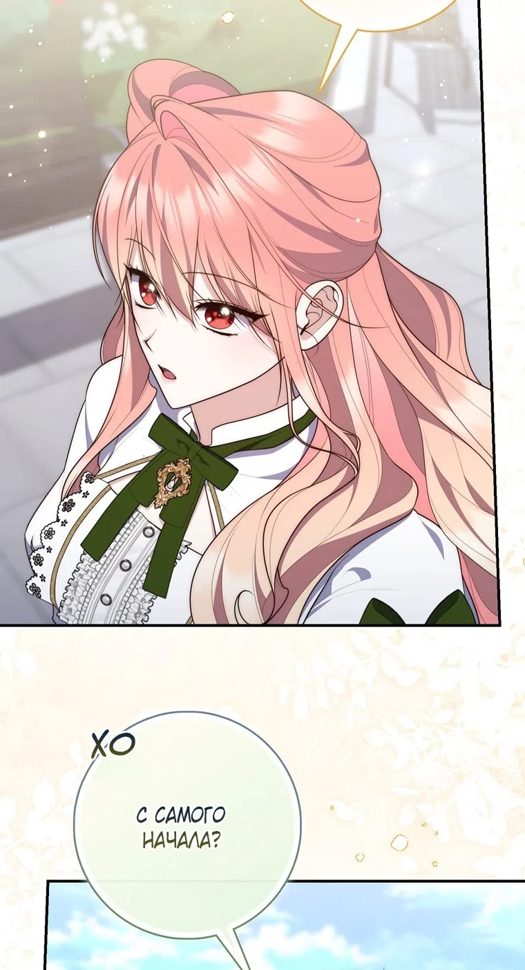 Страница 32 главы 116 манги Принцесса-гадалка / A Fortune-Telling Princess