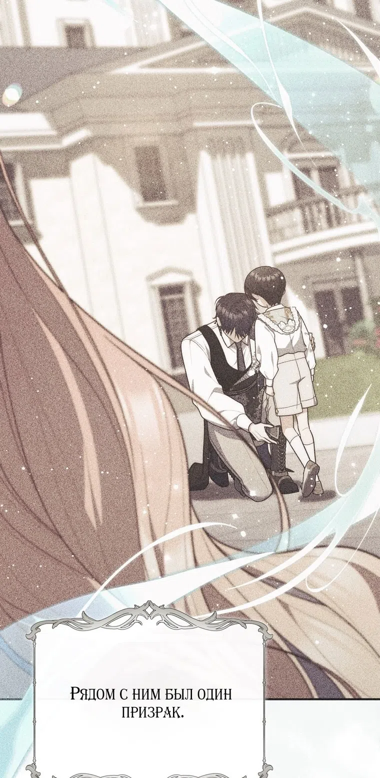 Страница 36 главы 116 манги Принцесса-гадалка / A Fortune-Telling Princess