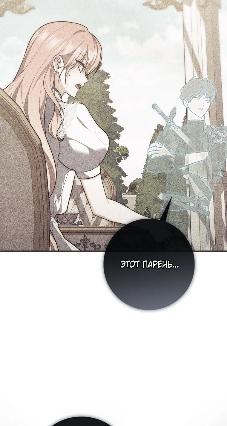 Страница 44 главы 116 манги Принцесса-гадалка / A Fortune-Telling Princess