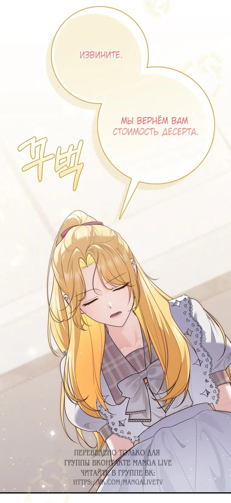 Страница 66 главы 116 манги Принцесса-гадалка / A Fortune-Telling Princess