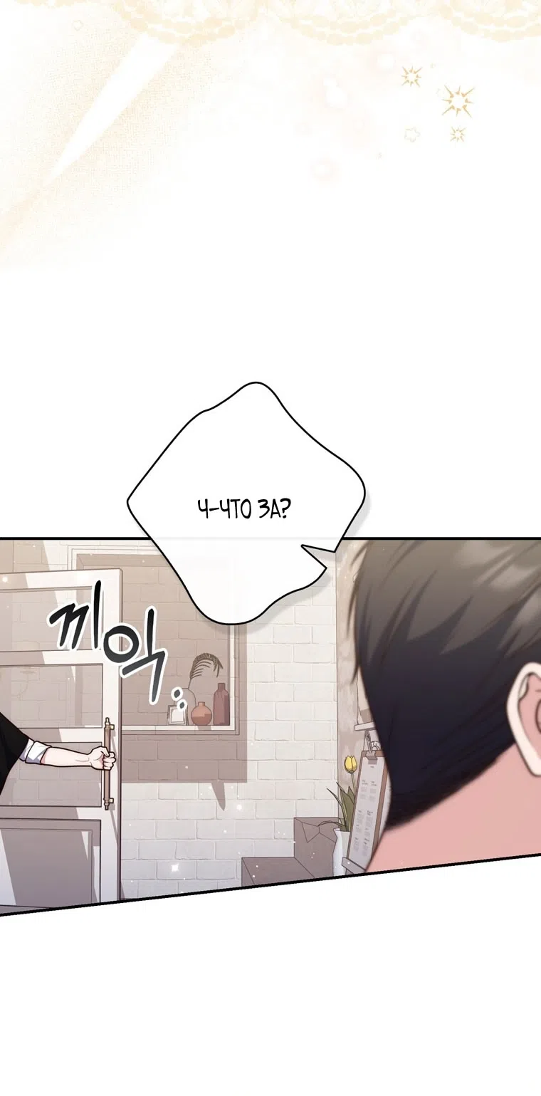 Страница 72 главы 116 манги Принцесса-гадалка / A Fortune-Telling Princess