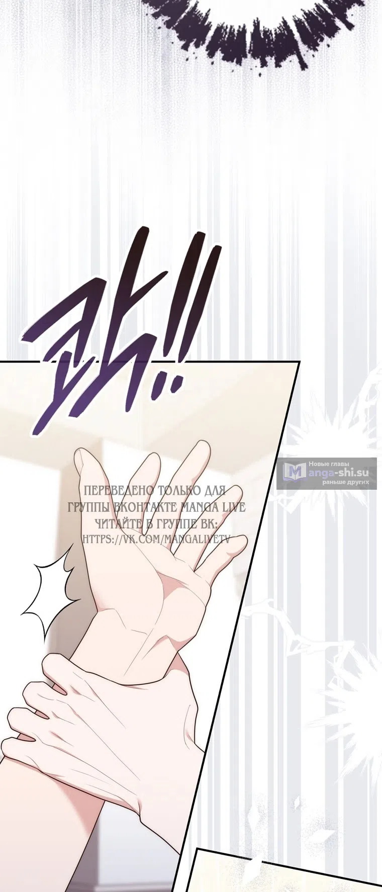 Страница 75 главы 116 манги Принцесса-гадалка / A Fortune-Telling Princess