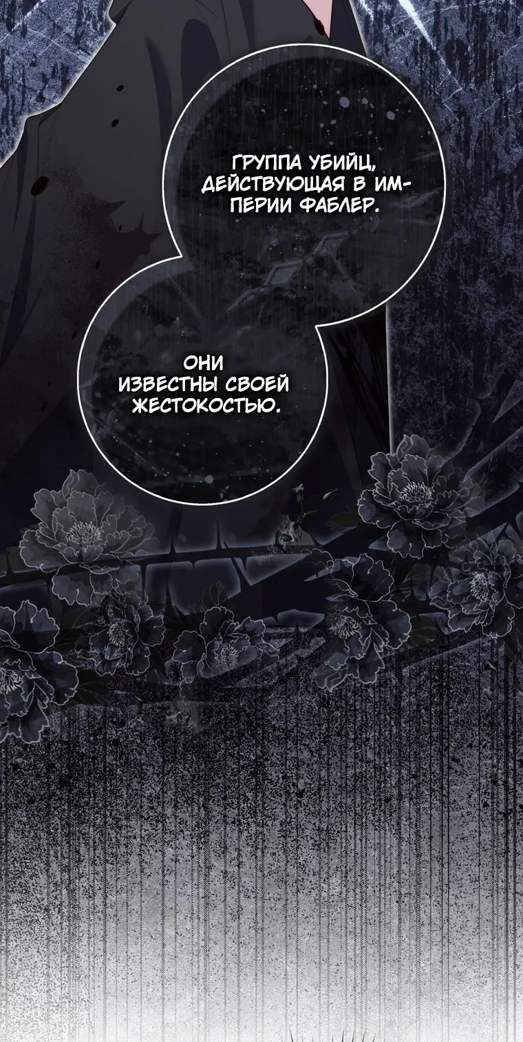 Страница 12 главы 98 манги Принцесса-гадалка / A Fortune-Telling Princess