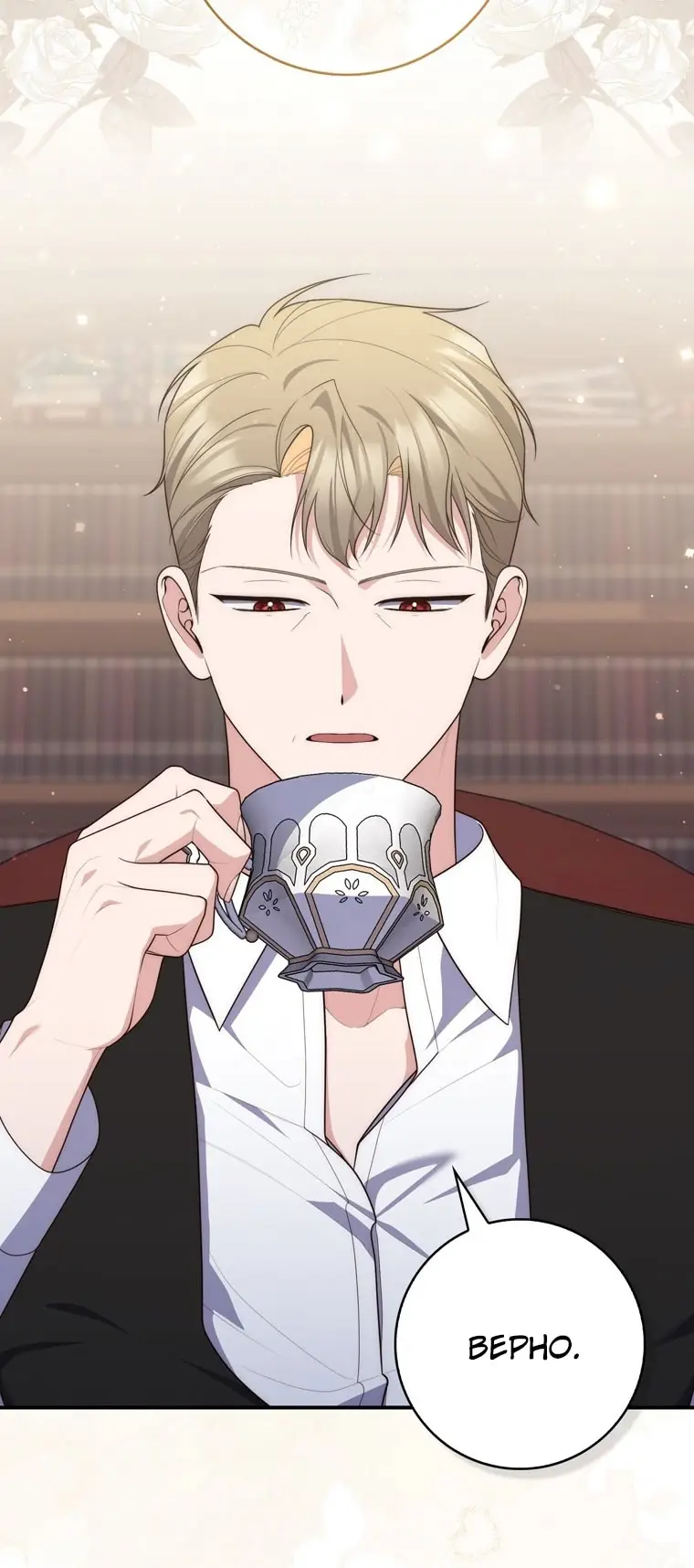 Страница 24 главы 98 манги Принцесса-гадалка / A Fortune-Telling Princess