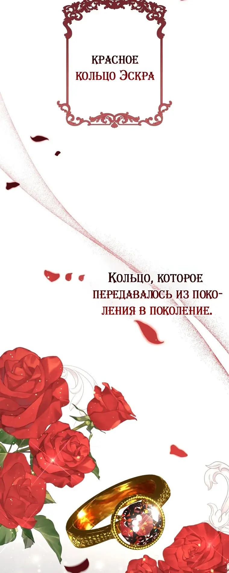 Страница 35 главы 98 манги Принцесса-гадалка / A Fortune-Telling Princess