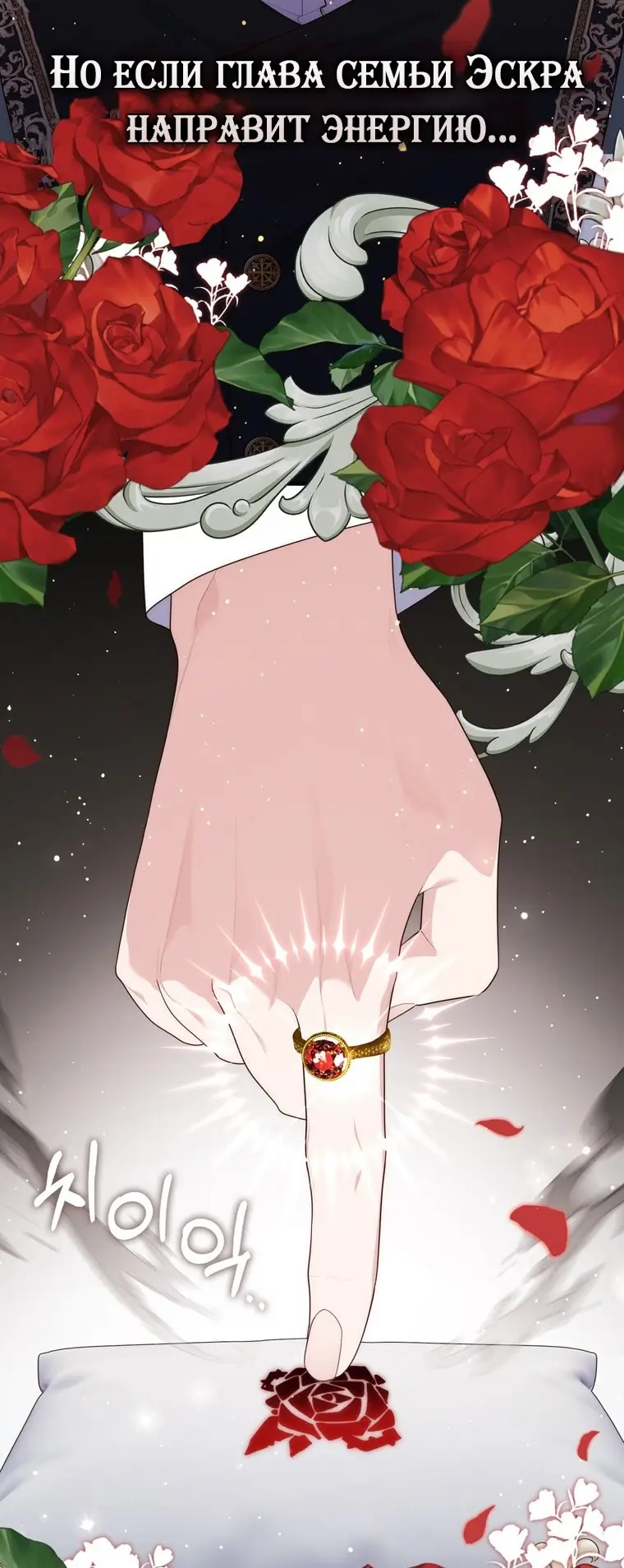 Страница 37 главы 98 манги Принцесса-гадалка / A Fortune-Telling Princess