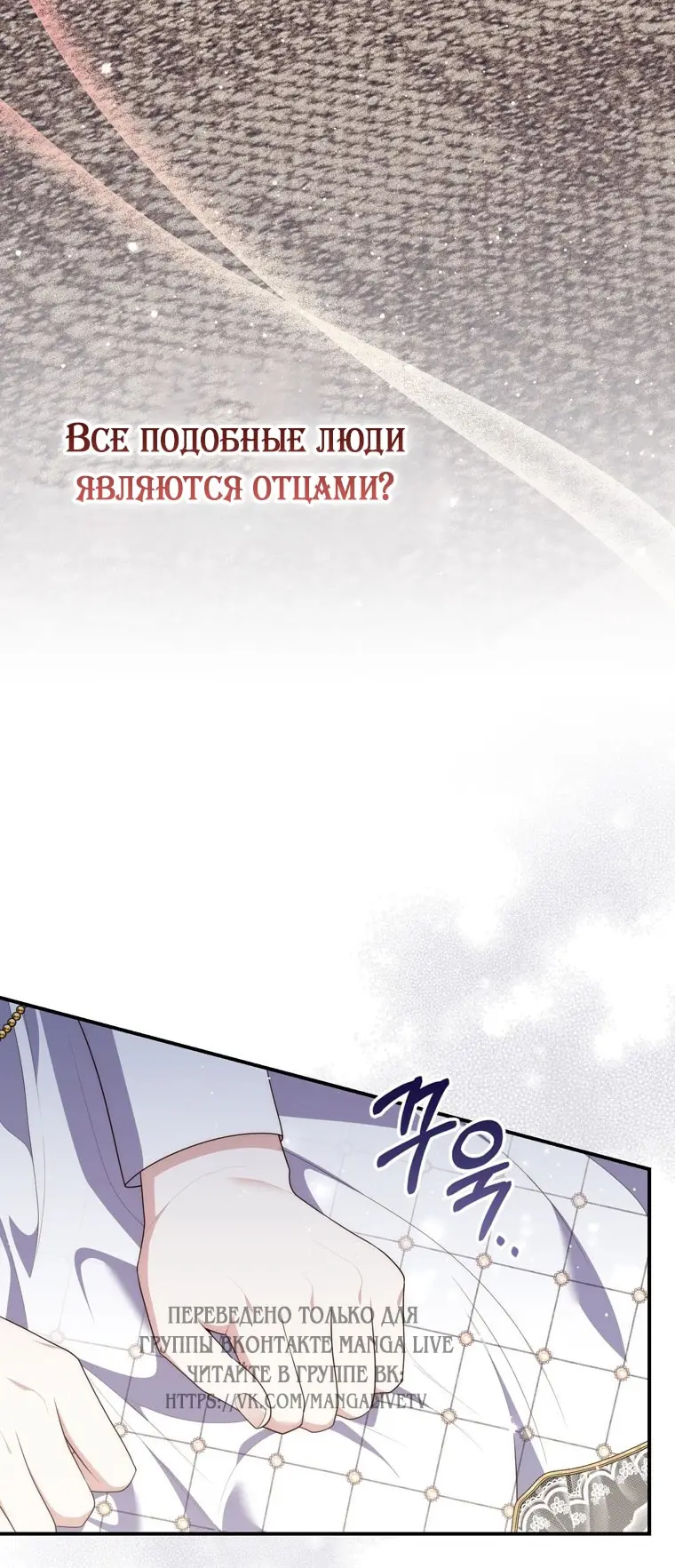 Страница 49 главы 98 манги Принцесса-гадалка / A Fortune-Telling Princess