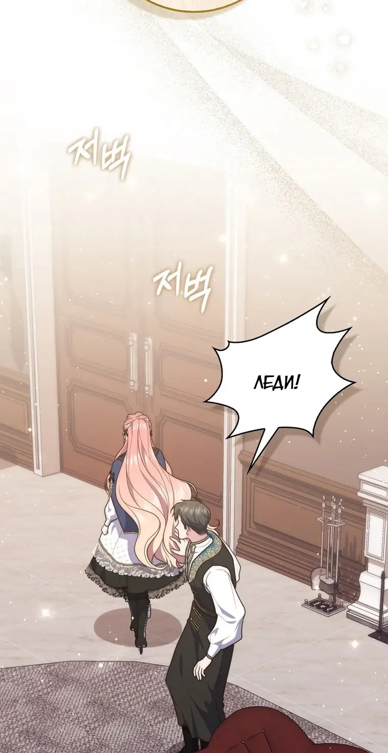 Страница 58 главы 98 манги Принцесса-гадалка / A Fortune-Telling Princess