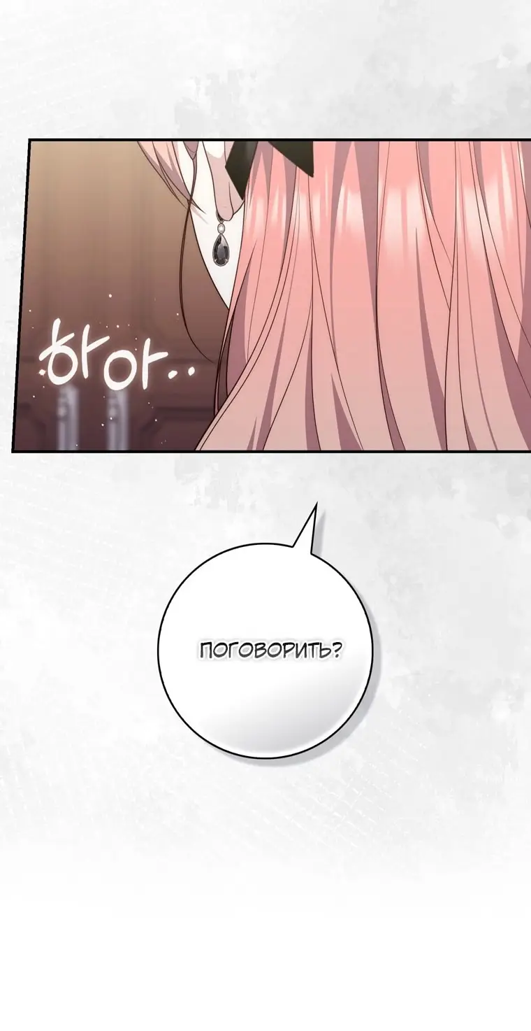 Страница 61 главы 98 манги Принцесса-гадалка / A Fortune-Telling Princess