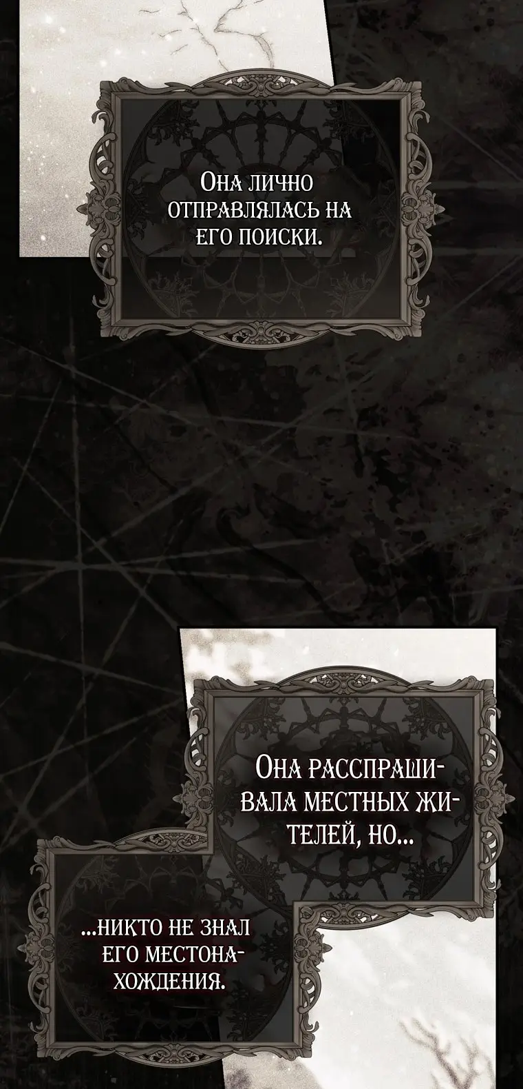 Страница 6 главы 100 манги Принцесса-гадалка / A Fortune-Telling Princess