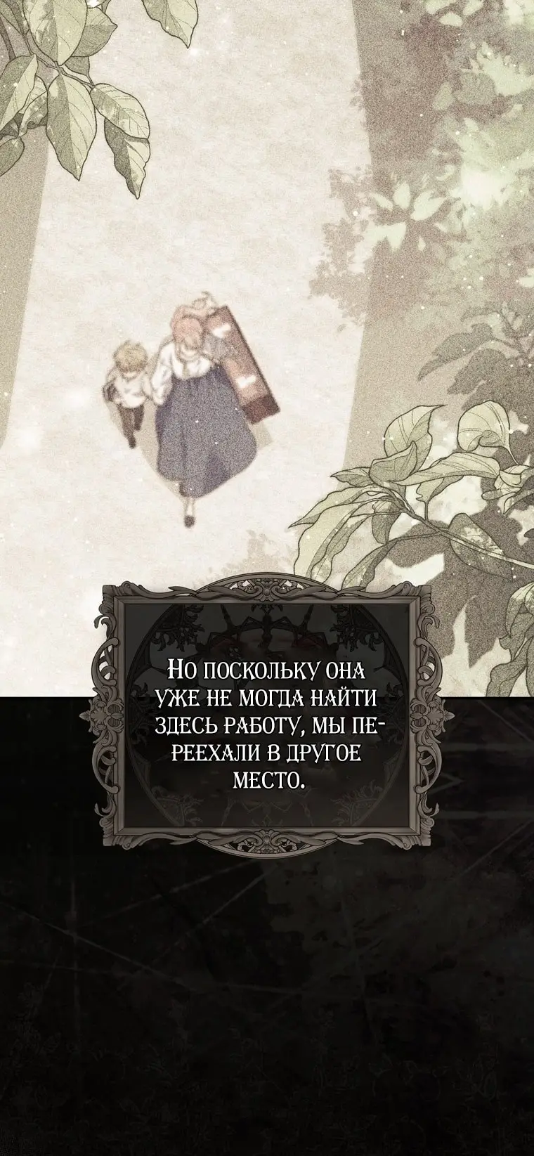 Страница 9 главы 100 манги Принцесса-гадалка / A Fortune-Telling Princess