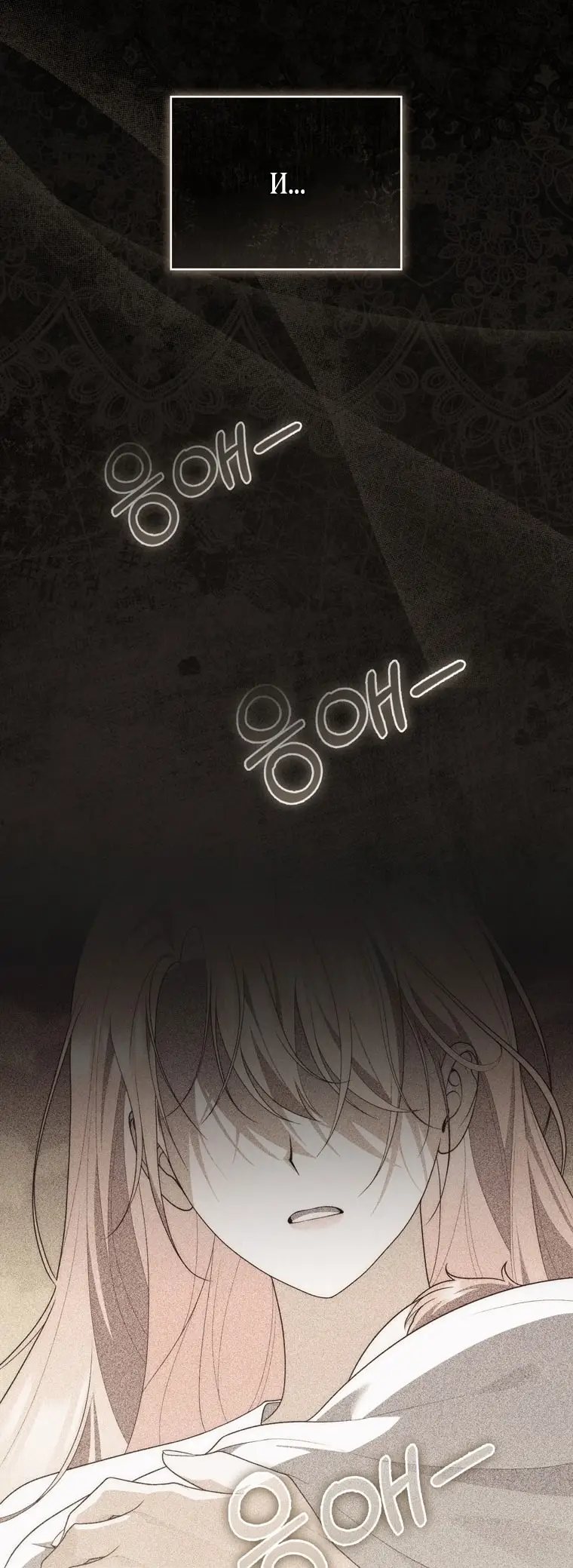 Страница 10 главы 100 манги Принцесса-гадалка / A Fortune-Telling Princess