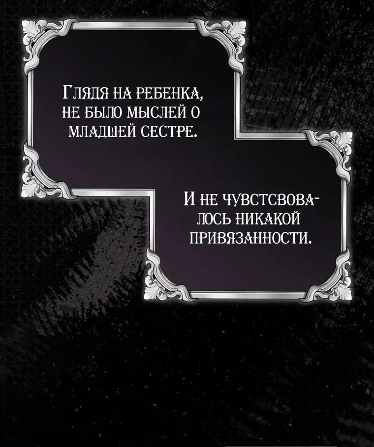 Страница 16 главы 100 манги Принцесса-гадалка / A Fortune-Telling Princess