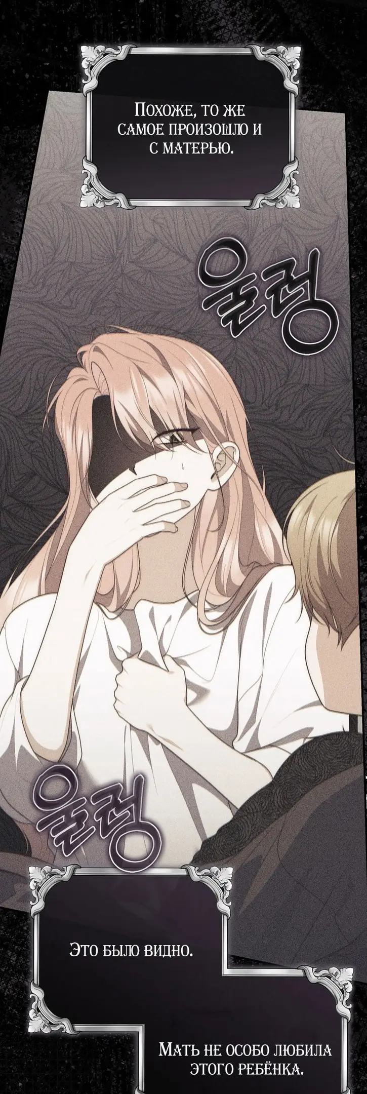 Страница 18 главы 100 манги Принцесса-гадалка / A Fortune-Telling Princess