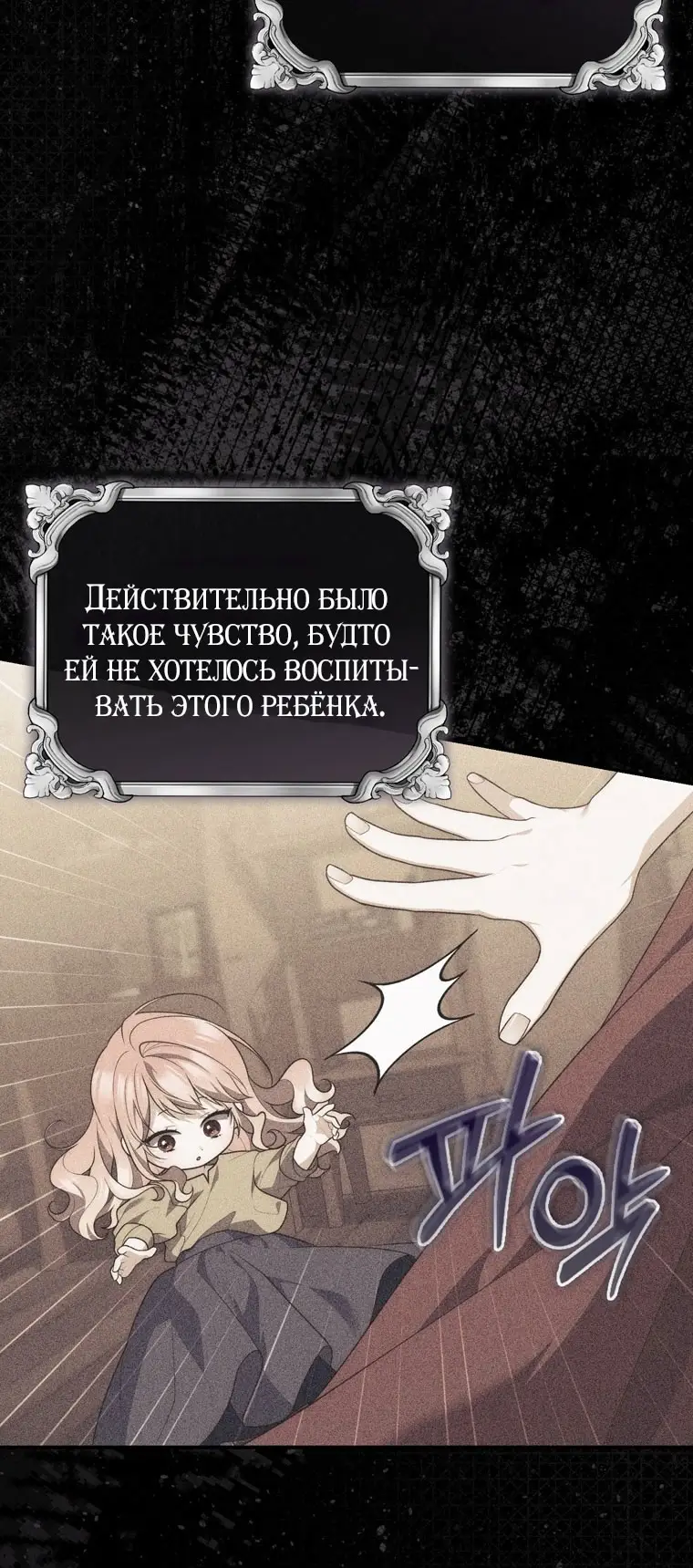 Страница 19 главы 100 манги Принцесса-гадалка / A Fortune-Telling Princess