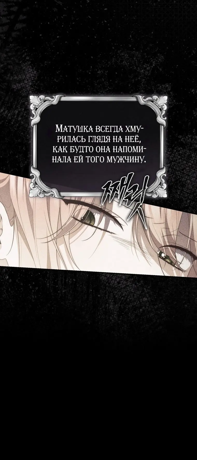 Страница 20 главы 100 манги Принцесса-гадалка / A Fortune-Telling Princess