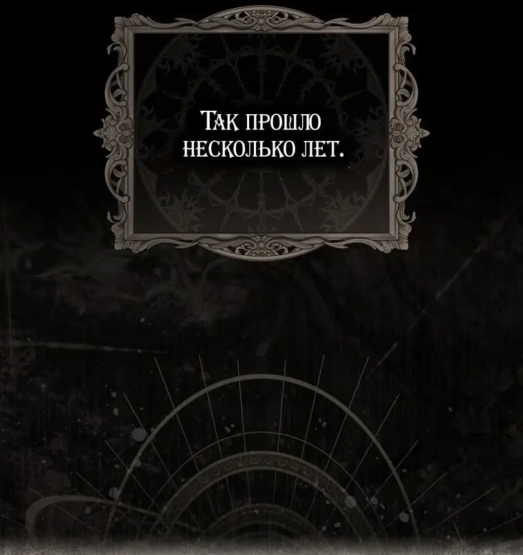 Страница 21 главы 100 манги Принцесса-гадалка / A Fortune-Telling Princess