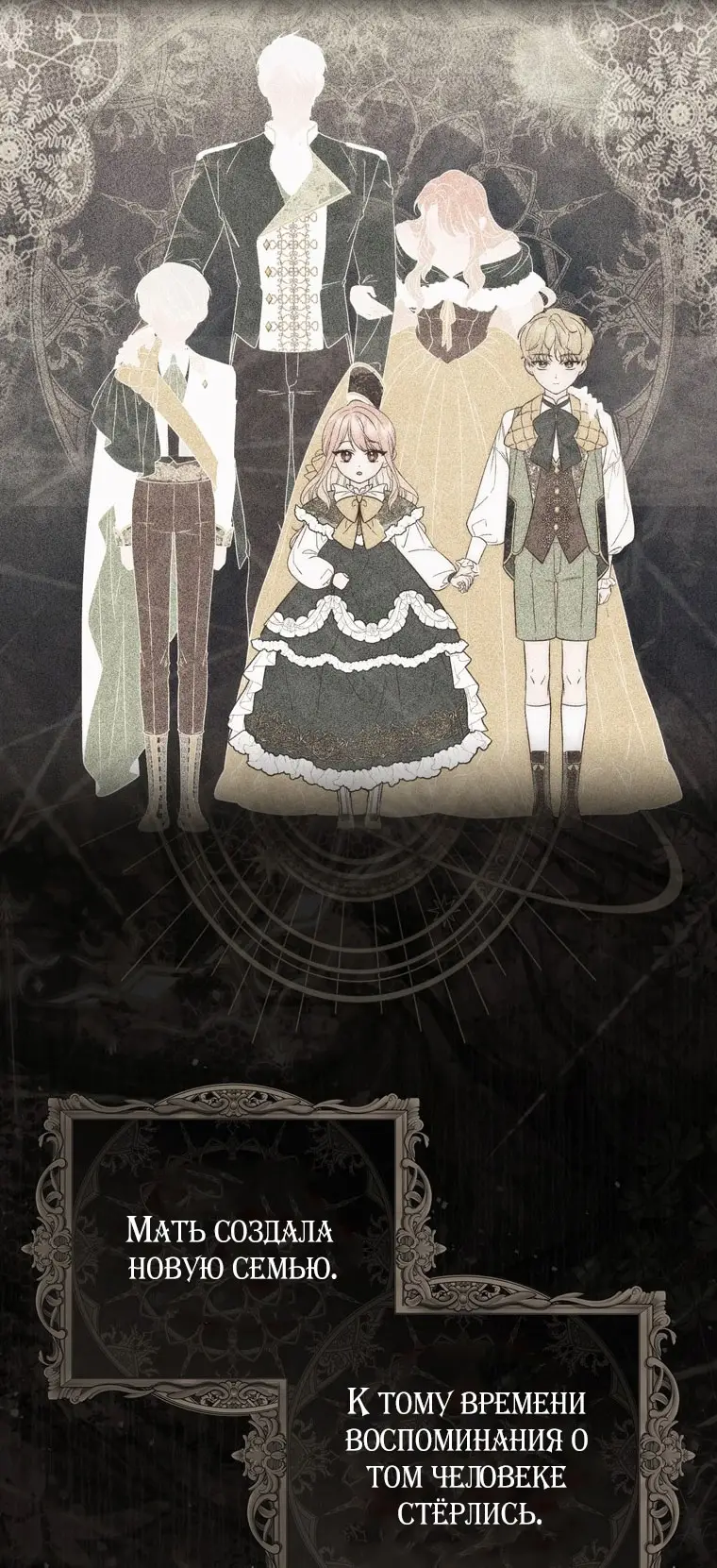 Страница 22 главы 100 манги Принцесса-гадалка / A Fortune-Telling Princess