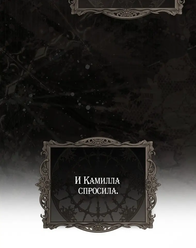 Страница 23 главы 100 манги Принцесса-гадалка / A Fortune-Telling Princess