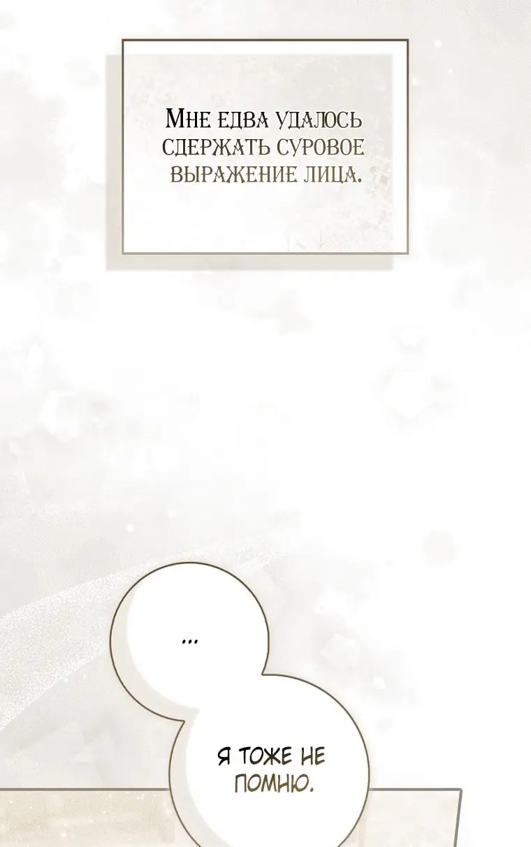 Страница 27 главы 100 манги Принцесса-гадалка / A Fortune-Telling Princess